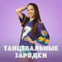Программа 7